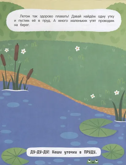 Один или много? : книжка с наклейками - фото 4