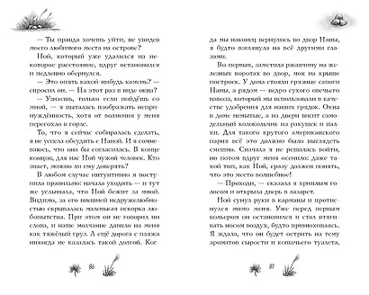 Рубиновая девочка (#1) - фото 9