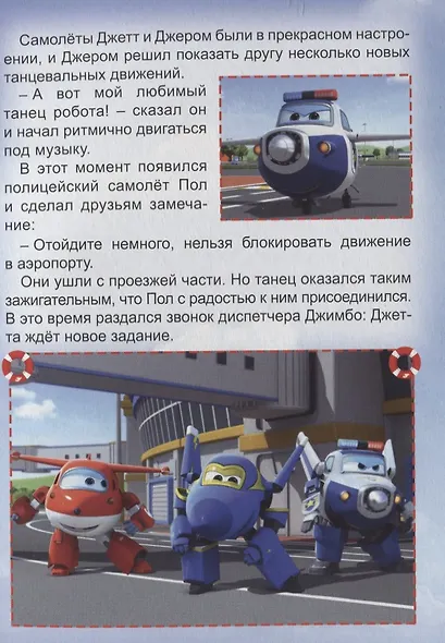 Весёлый маскарад - фото 2