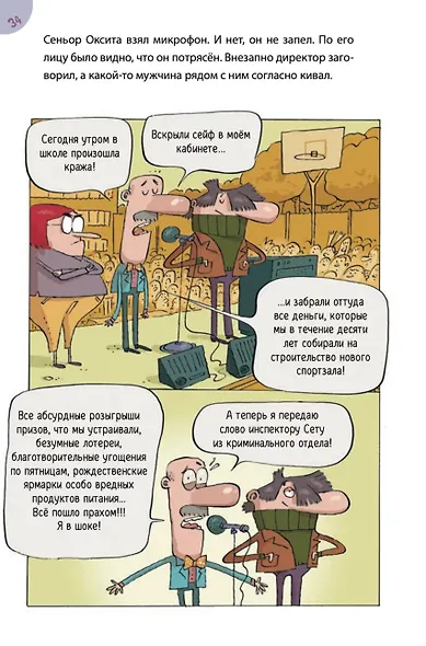 Филстропы - фото 6