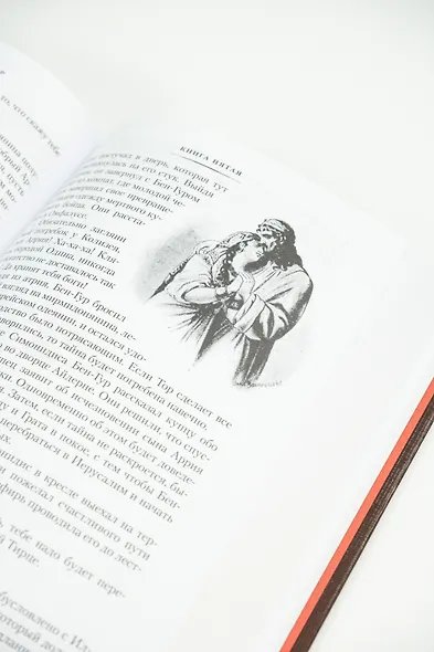 Бен-Гур - фото 11