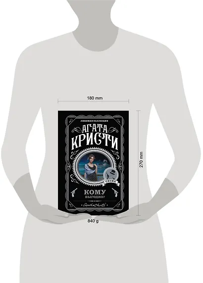 Комплект из 5 книг: Кому выгодно?: Свидание со смертью. Скрюченный домишко. Смерть на Ниле. Спящий убийца. Таинственный мистер Кин - фото 5