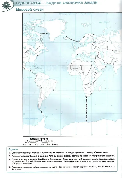 География. 6 класс. Контурные карты - фото 4