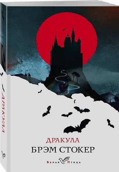 Дракула - фото 3