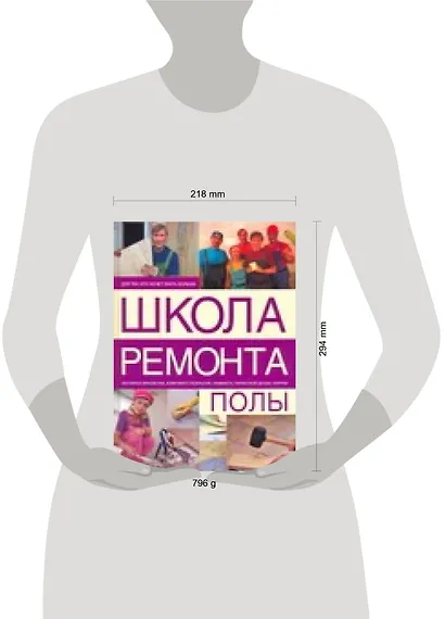 Полы - фото 2
