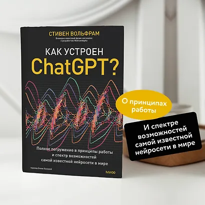 Как устроен ChatGPT? Полное погружение в принципы работы и спектр возможностей самой известной нейросети в мире - фото 5