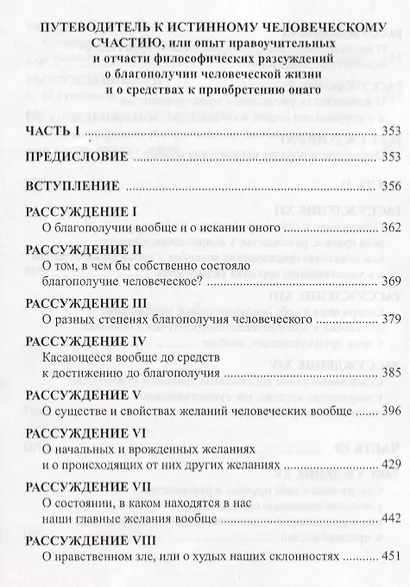 Детская философия - фото 5
