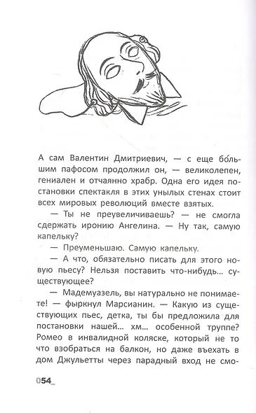 Бумажный городок - фото 5