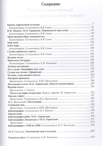 Избранное. Тройств.обр.сов-ва Т4 - фото 2