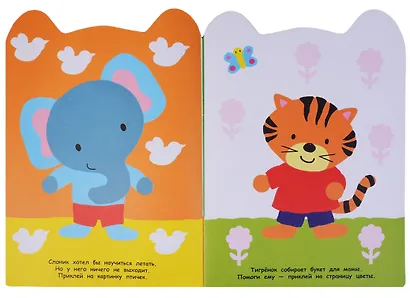 100 наклеек для малышей. Зверята. Слоненок - фото 3