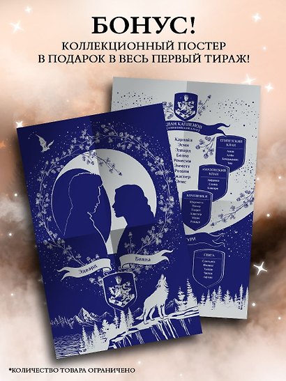 Рассвет (подарочное издание) - фото 8