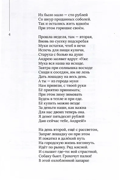 Волшебное кольцо - фото 3
