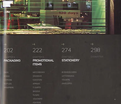 1000 Стилей ресторанов баров кафе - фото 3