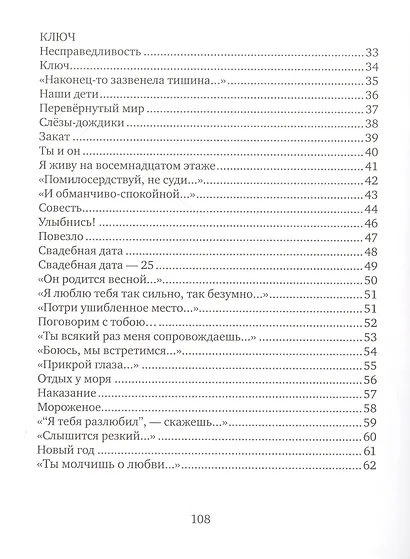 Ключ - фото 3