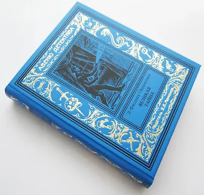 Великая тайна - фото 2