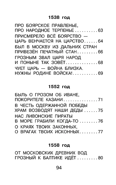Наша древняя столица - фото 12