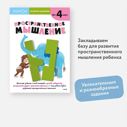 Развитие мышления. Пространственное мышление - фото 3