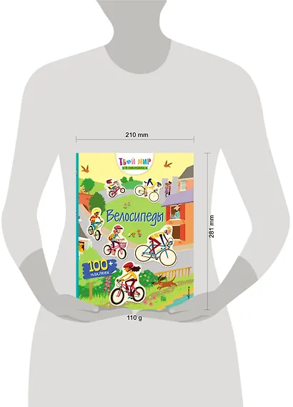 Велосипеды (с наклейками) - фото 4