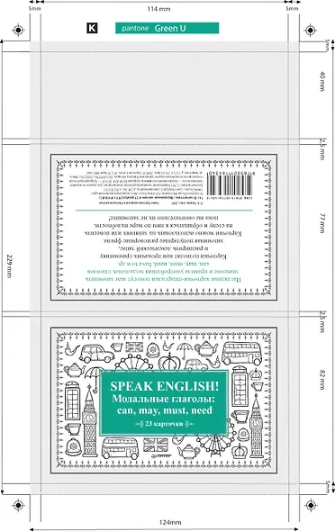 Speak English! Модальные глаголы: can, may, must, need_23 карточки - фото 2