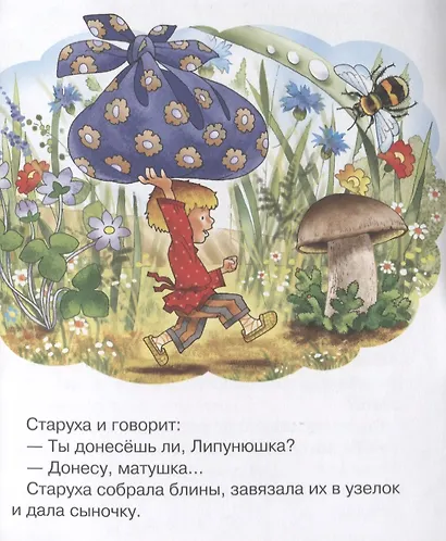 Липунюшка - фото 3