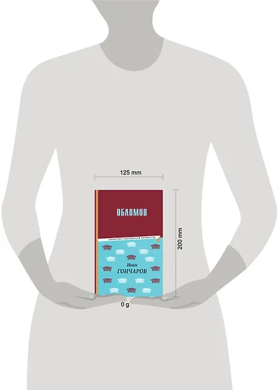 Обломов - фото 11