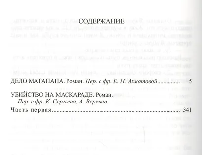 Фортуне де Буагобей. Собрание сочинений в четырех томах (Комплект из 4-х книг) - фото 2