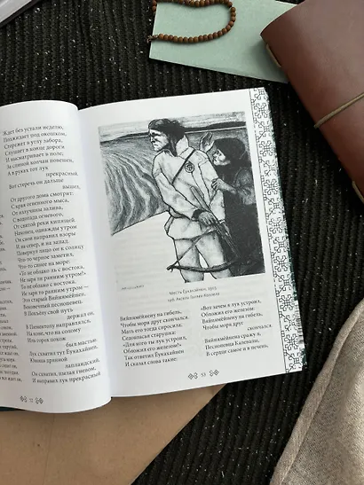 Калевала - фото 8