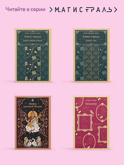 Все закончится на нас - фото 8