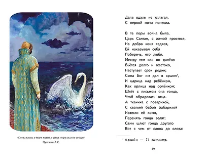 Читай дома и в школе. Литературное чтение. 1 класс (с ил.) - фото 13