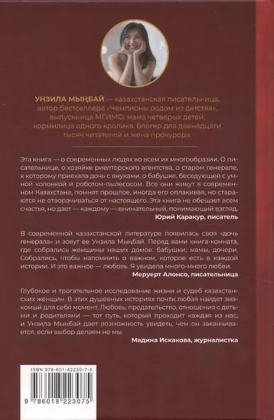 Женщины моего дома - фото 2