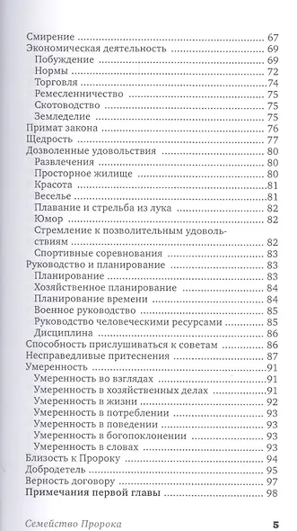 Личность Али Ибн Аби Талиба - фото 4