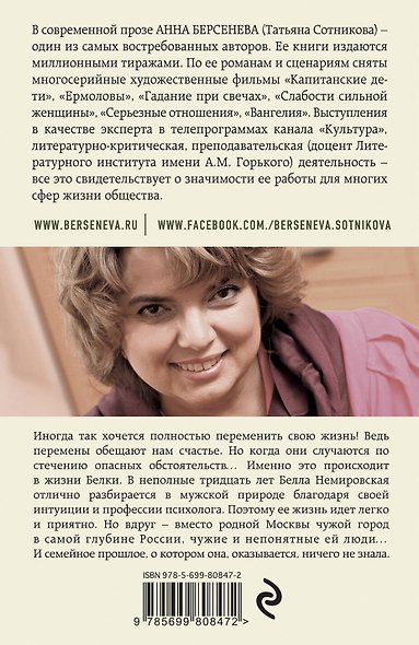Женщины да Винчи: роман - фото 2