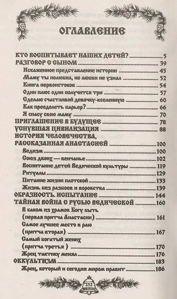 Родовая книга (обл) - фото 2