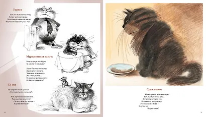 Полное собрание котов - фото 5