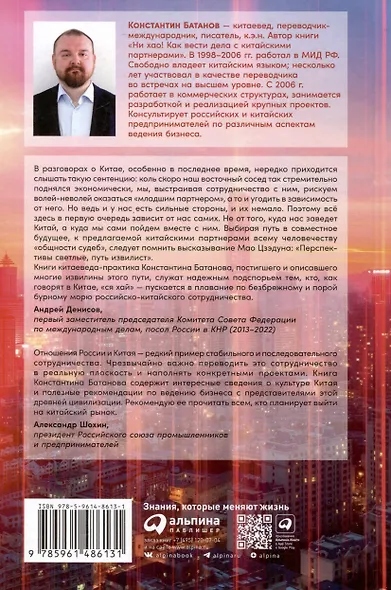 Китай для бизнеса. Тонкости взаимодействия с китайскими партнерами и потребителями - фото 6