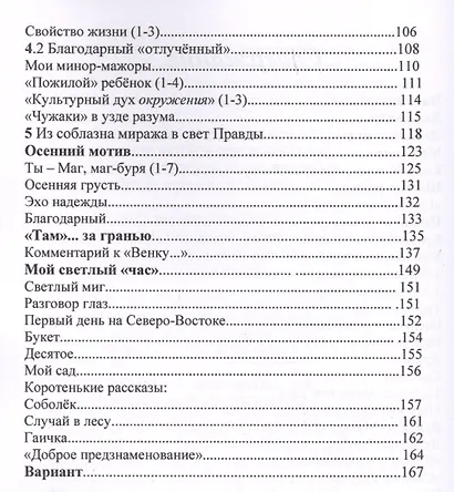 Шестая рота, или Кто мы, земляне? - фото 3