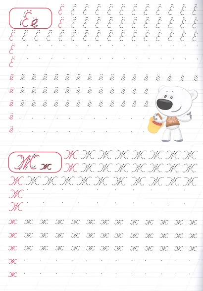 Ми-ми-мишки. Пишем буквы - фото 3