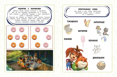 Самая классная книга игр. С другом вместе веселее! - фото 4