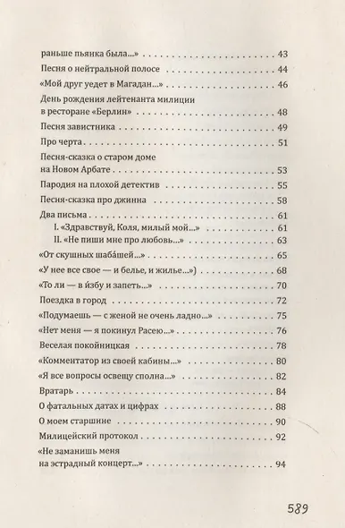 На Большом Каретном - фото 5