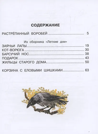 Корзина с еловыми шишками - фото 8