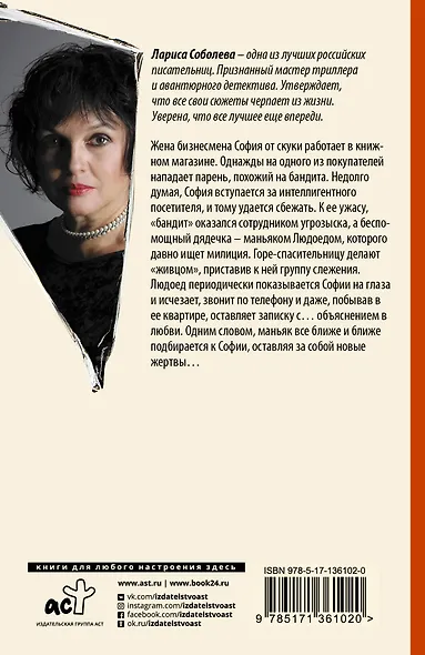 Гробница вервольфа - фото 2