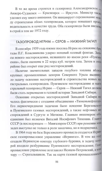 Газовые войны СССР - фото 5