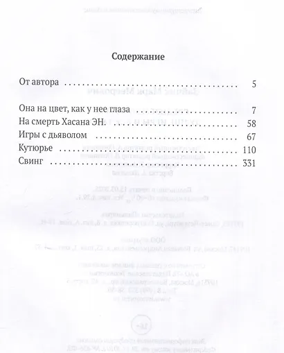 Средиземноморье, будни, игры и все такое - фото 3