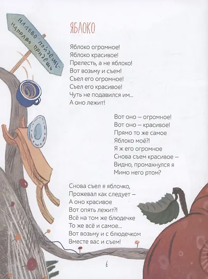 Ума не занимать - фото 5