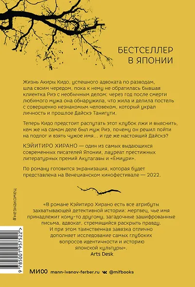 Незнакомец - фото 2