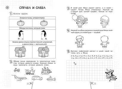 Математика - фото 6