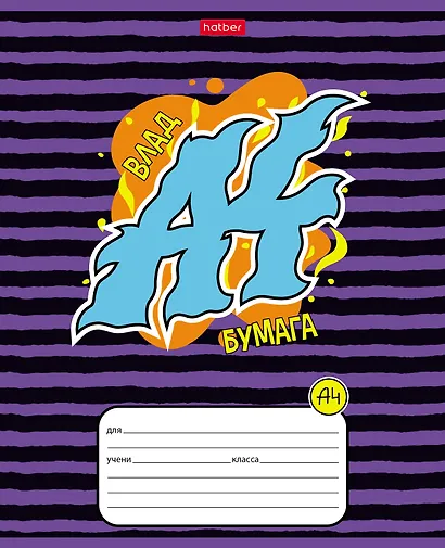 Тетрадь в линейку "Влад А4", 12 листов, в ассортименте - фото 6