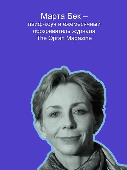 Собрать по кусочкам. Книга для тех, кто запутался, устал, перегорел - фото 8