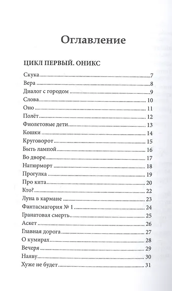 Суть Полуслова - фото 2