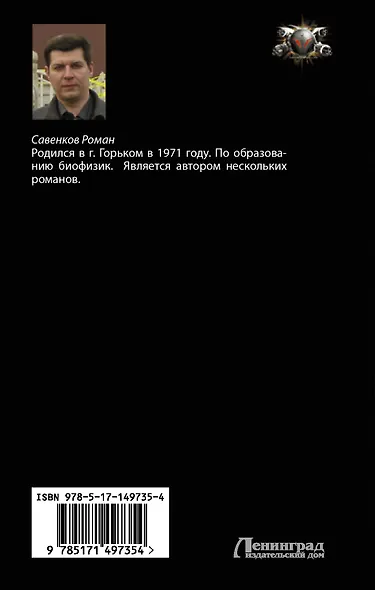 Поединщик - фото 2